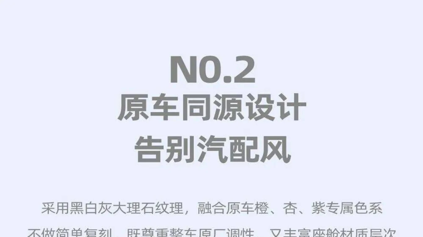 商务车结构式免拆地板产品展示